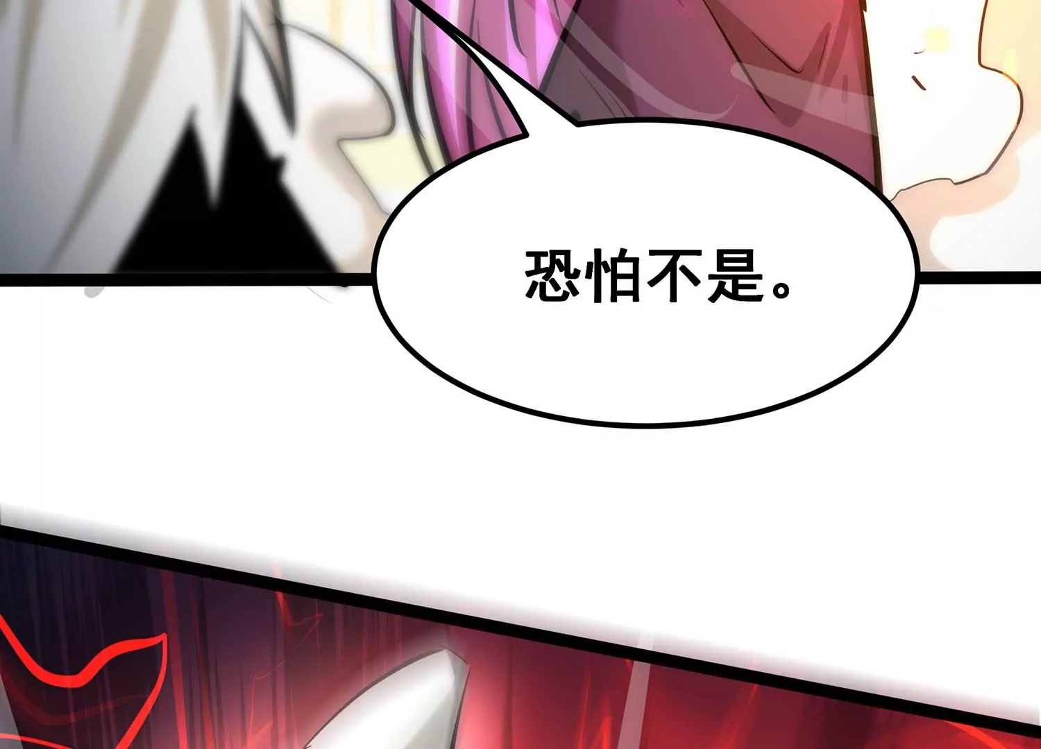 诸神退散韩漫全集-第83话 规则至上无删减无遮挡章节图片 