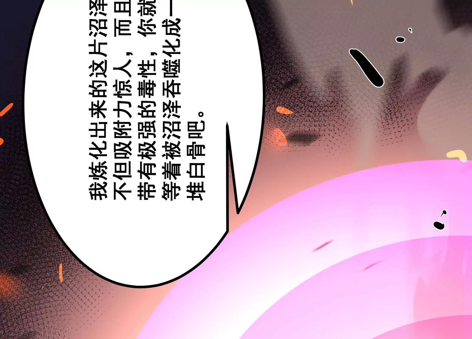 诸神退散韩漫全集-第83话 规则至上无删减无遮挡章节图片 