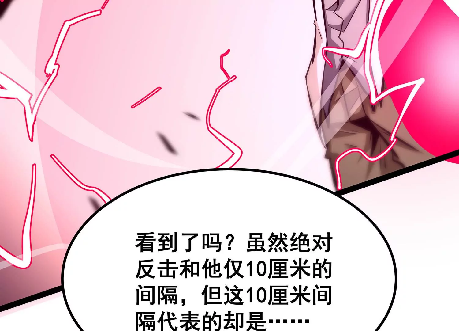 诸神退散韩漫全集-第83话 规则至上无删减无遮挡章节图片 