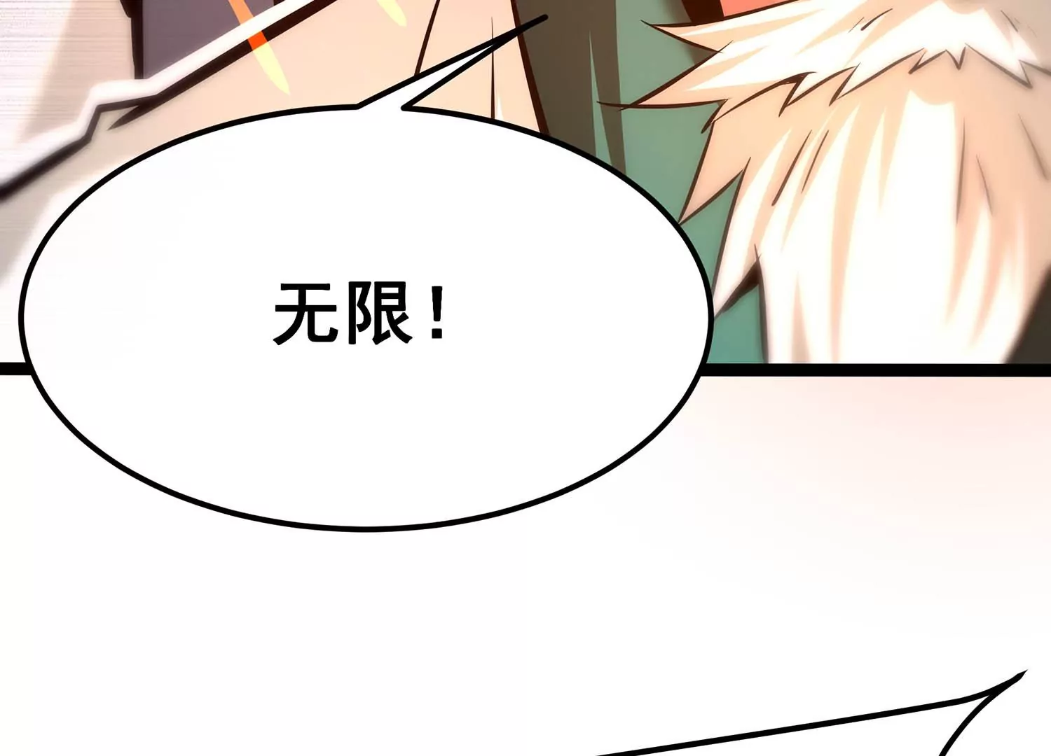 诸神退散韩漫全集-第83话 规则至上无删减无遮挡章节图片 