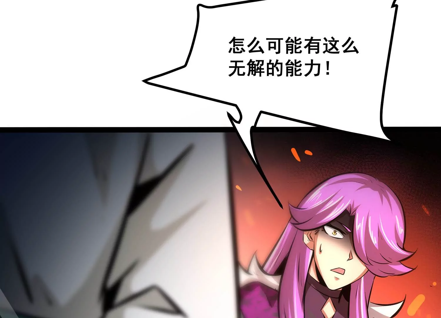 诸神退散韩漫全集-第83话 规则至上无删减无遮挡章节图片 