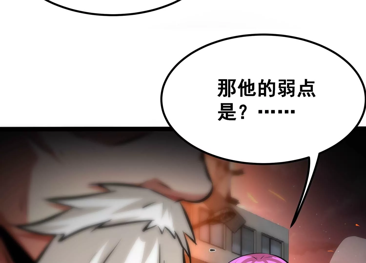诸神退散韩漫全集-第83话 规则至上无删减无遮挡章节图片 