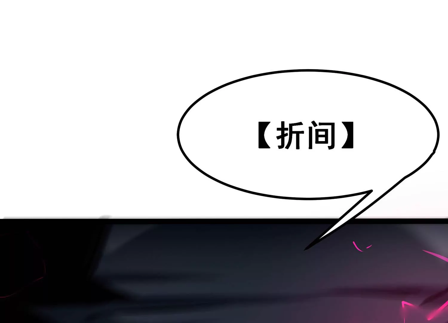 诸神退散韩漫全集-第83话 规则至上无删减无遮挡章节图片 