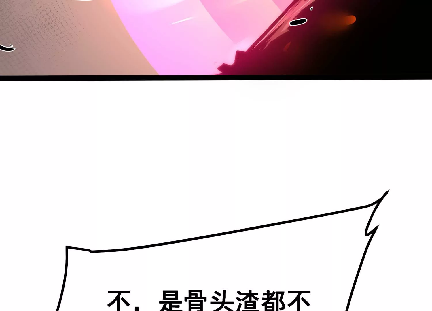 诸神退散韩漫全集-第83话 规则至上无删减无遮挡章节图片 