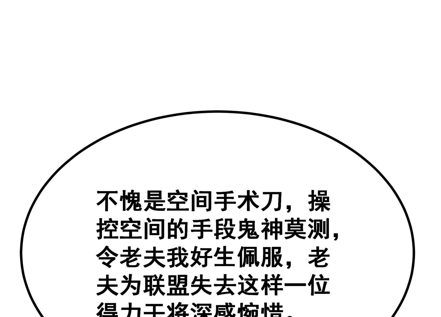 诸神退散韩漫全集-第83话 规则至上无删减无遮挡章节图片 