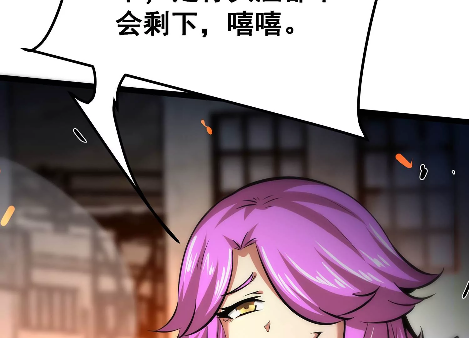 诸神退散韩漫全集-第83话 规则至上无删减无遮挡章节图片 