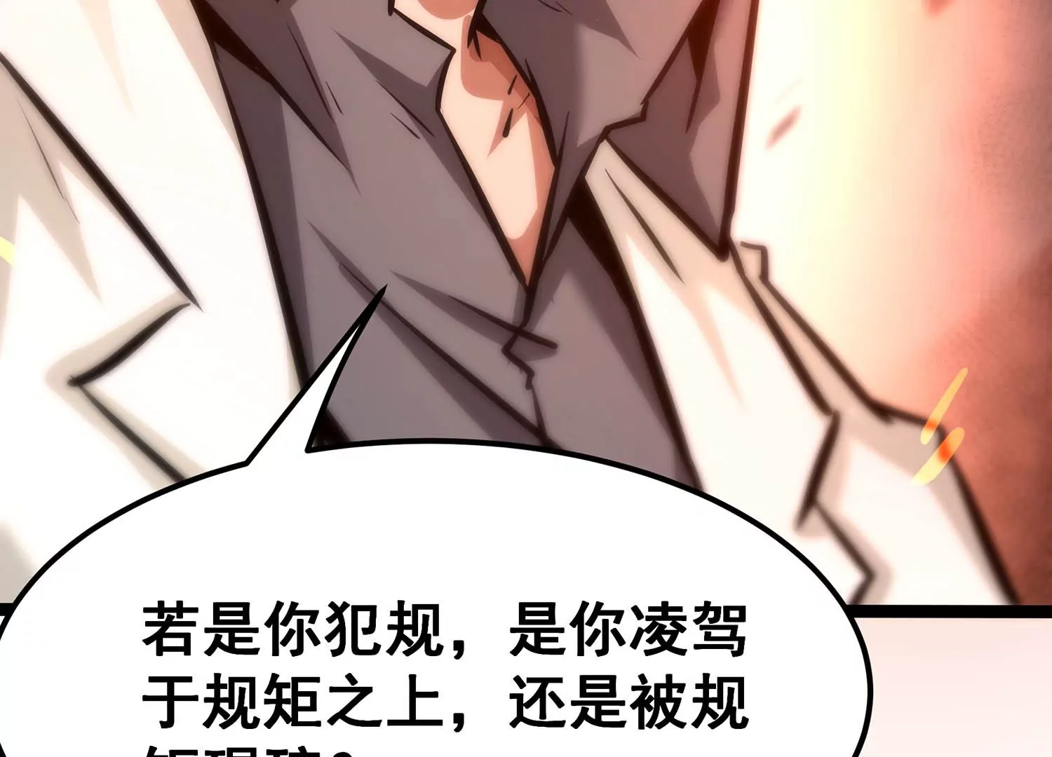 诸神退散韩漫全集-第83话 规则至上无删减无遮挡章节图片 