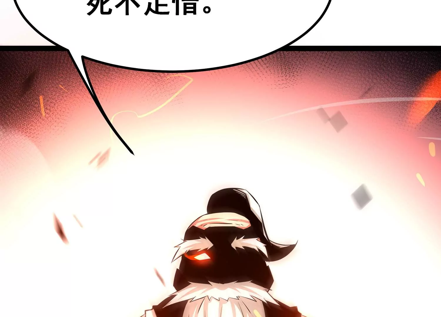 诸神退散韩漫全集-第83话 规则至上无删减无遮挡章节图片 