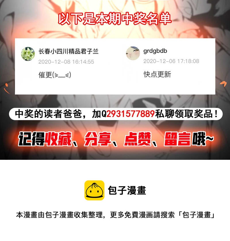 诸神退散韩漫全集-第9话 炎之术紫炎神兵无删减无遮挡章节图片 