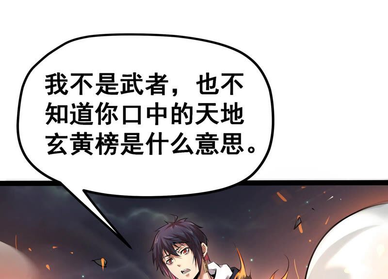 诸神退散韩漫全集-第9话 炎之术紫炎神兵无删减无遮挡章节图片 
