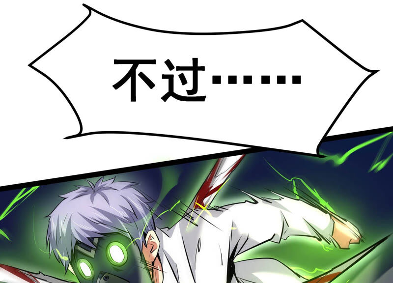 诸神退散韩漫全集-第9话 炎之术紫炎神兵无删减无遮挡章节图片 