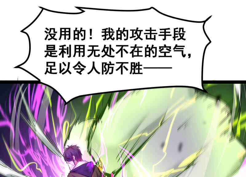 诸神退散韩漫全集-第9话 炎之术紫炎神兵无删减无遮挡章节图片 