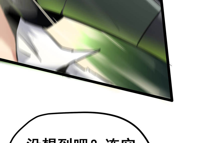 诸神退散韩漫全集-第9话 炎之术紫炎神兵无删减无遮挡章节图片 