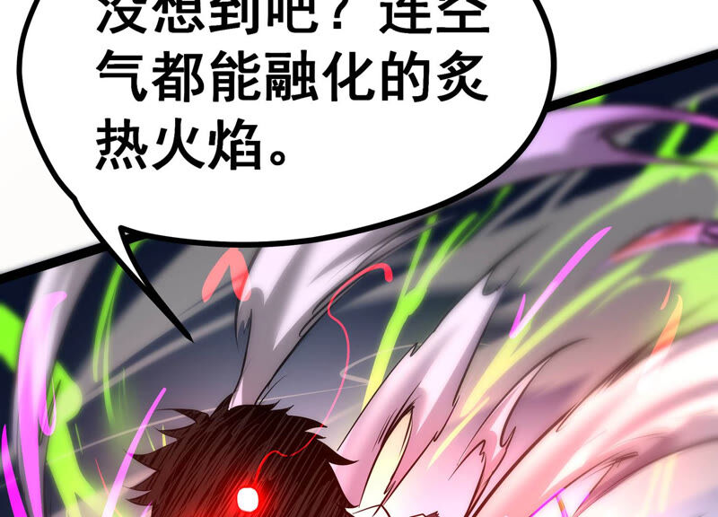 诸神退散韩漫全集-第9话 炎之术紫炎神兵无删减无遮挡章节图片 