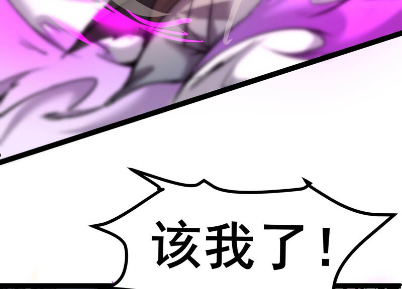 诸神退散韩漫全集-第9话 炎之术紫炎神兵无删减无遮挡章节图片 