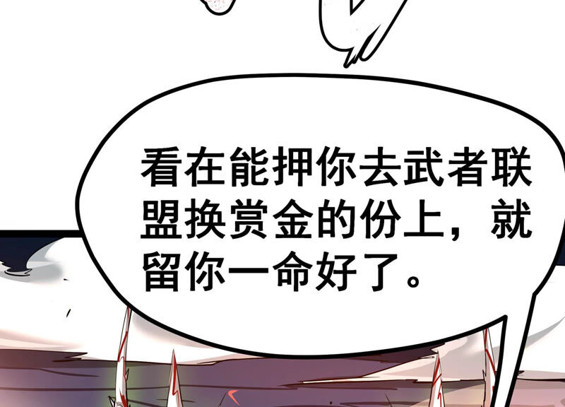 诸神退散韩漫全集-第9话 炎之术紫炎神兵无删减无遮挡章节图片 