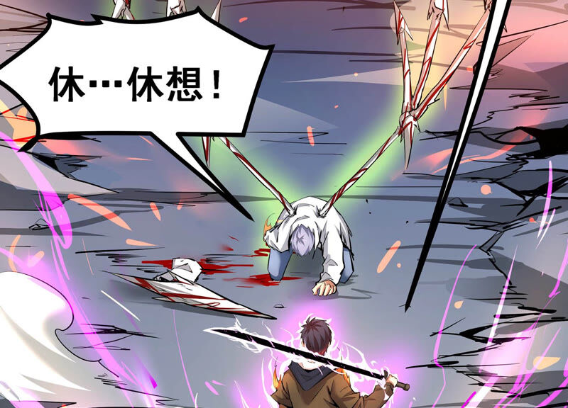 诸神退散韩漫全集-第9话 炎之术紫炎神兵无删减无遮挡章节图片 