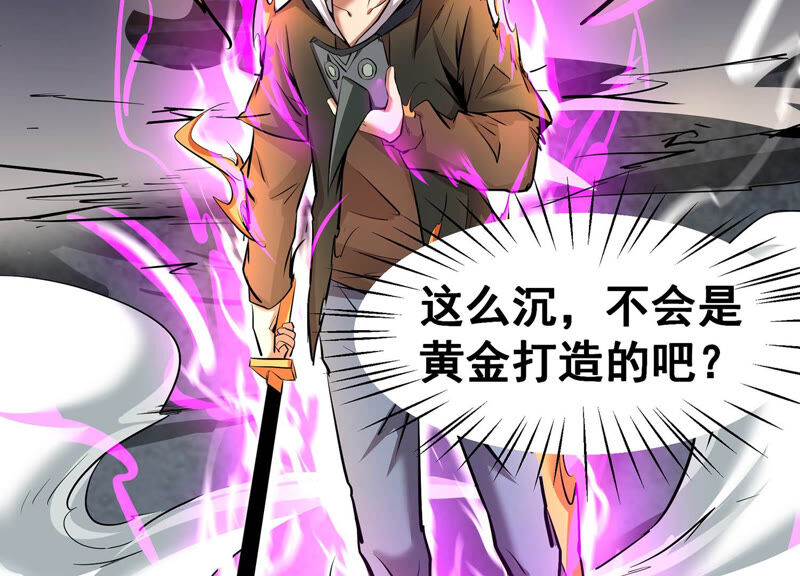 诸神退散韩漫全集-第9话 炎之术紫炎神兵无删减无遮挡章节图片 