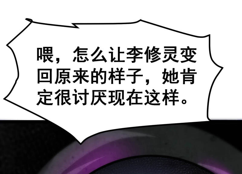 诸神退散韩漫全集-第9话 炎之术紫炎神兵无删减无遮挡章节图片 