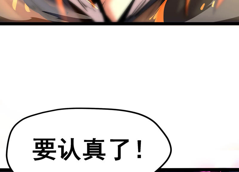 诸神退散韩漫全集-第9话 炎之术紫炎神兵无删减无遮挡章节图片 