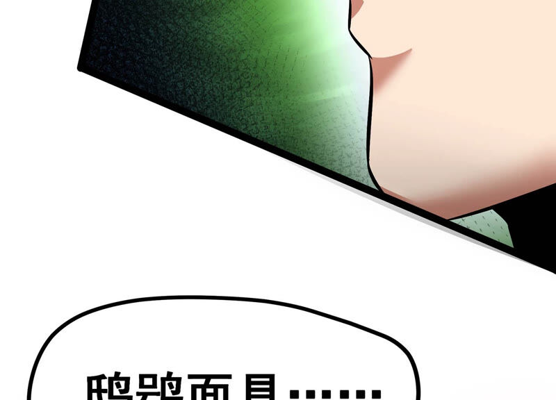 诸神退散韩漫全集-第9话 炎之术紫炎神兵无删减无遮挡章节图片 