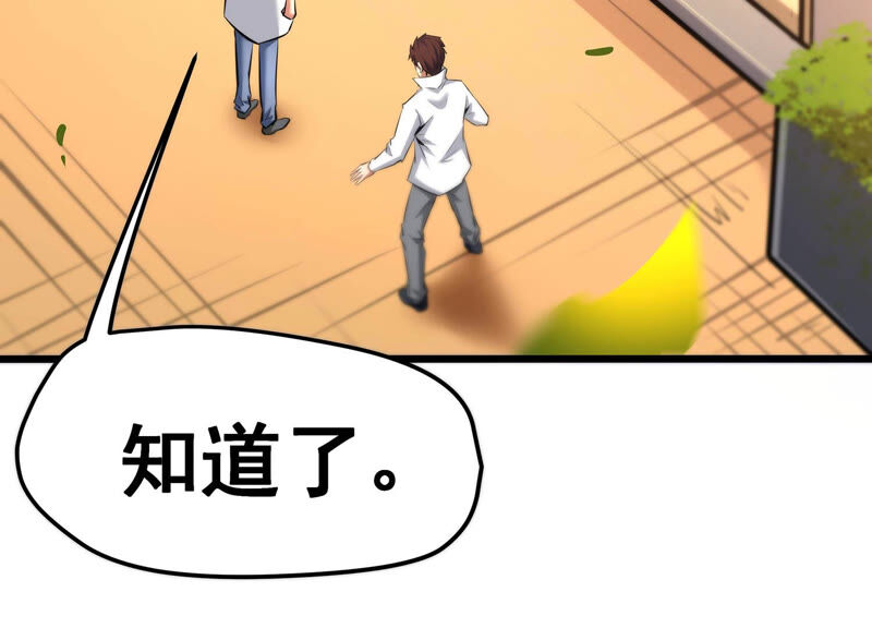 诸神退散韩漫全集-第9话 炎之术紫炎神兵无删减无遮挡章节图片 