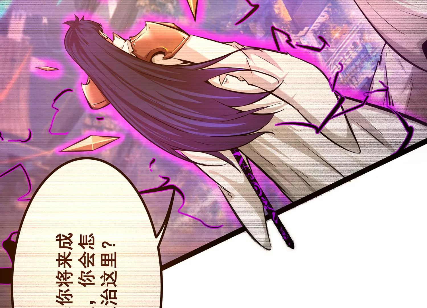 诸神退散韩漫全集-第90话 喻昼无删减无遮挡章节图片 