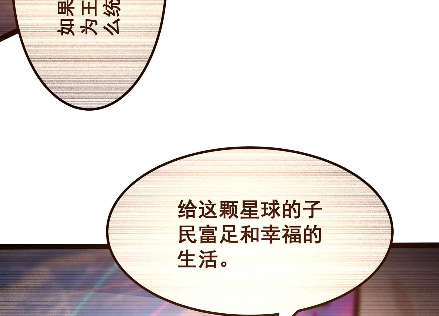 诸神退散韩漫全集-第90话 喻昼无删减无遮挡章节图片 