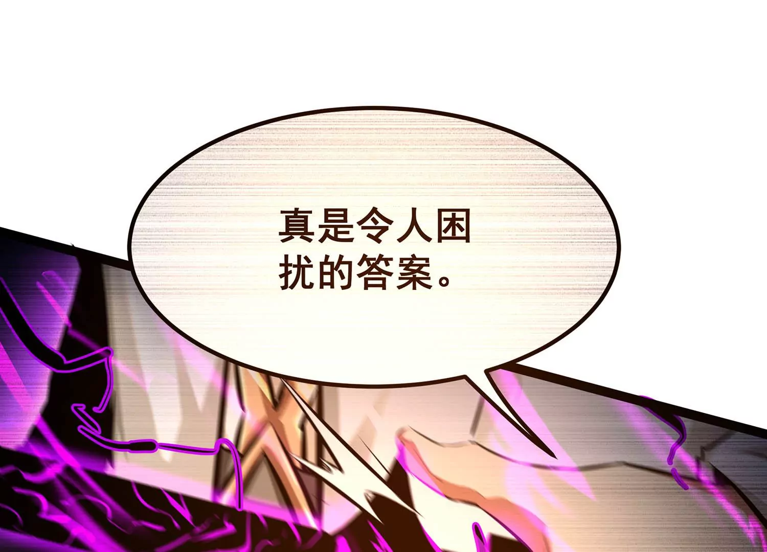 诸神退散韩漫全集-第90话 喻昼无删减无遮挡章节图片 
