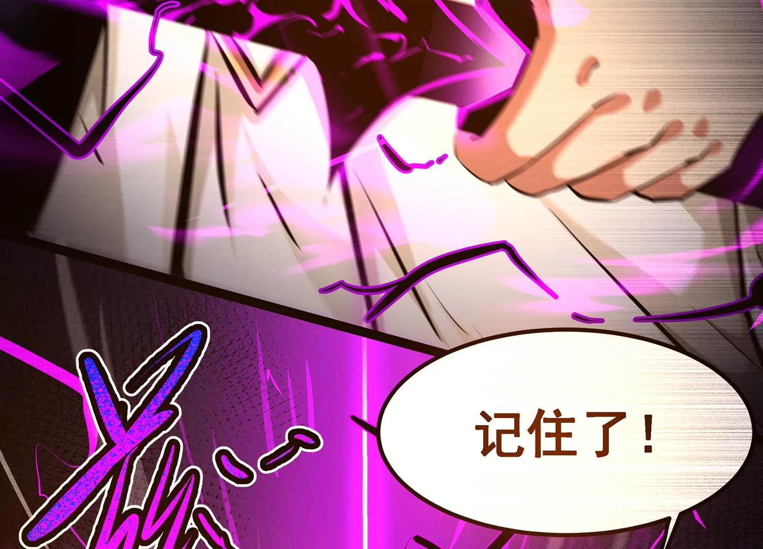 诸神退散韩漫全集-第90话 喻昼无删减无遮挡章节图片 