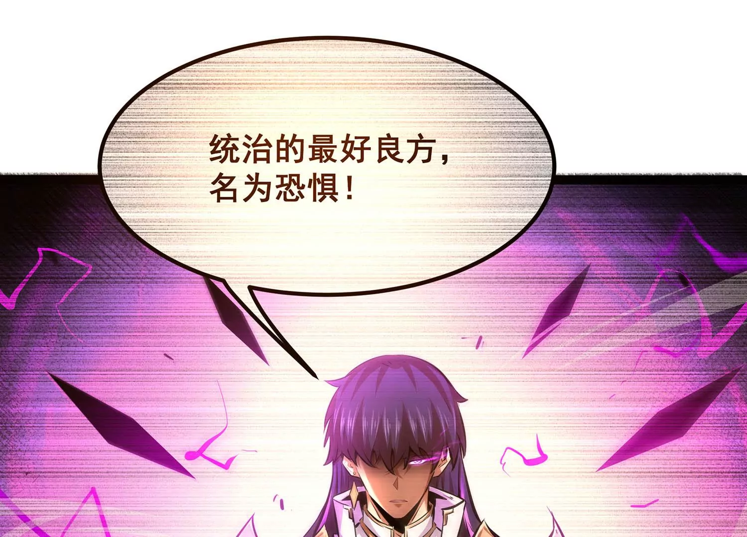 诸神退散韩漫全集-第90话 喻昼无删减无遮挡章节图片 