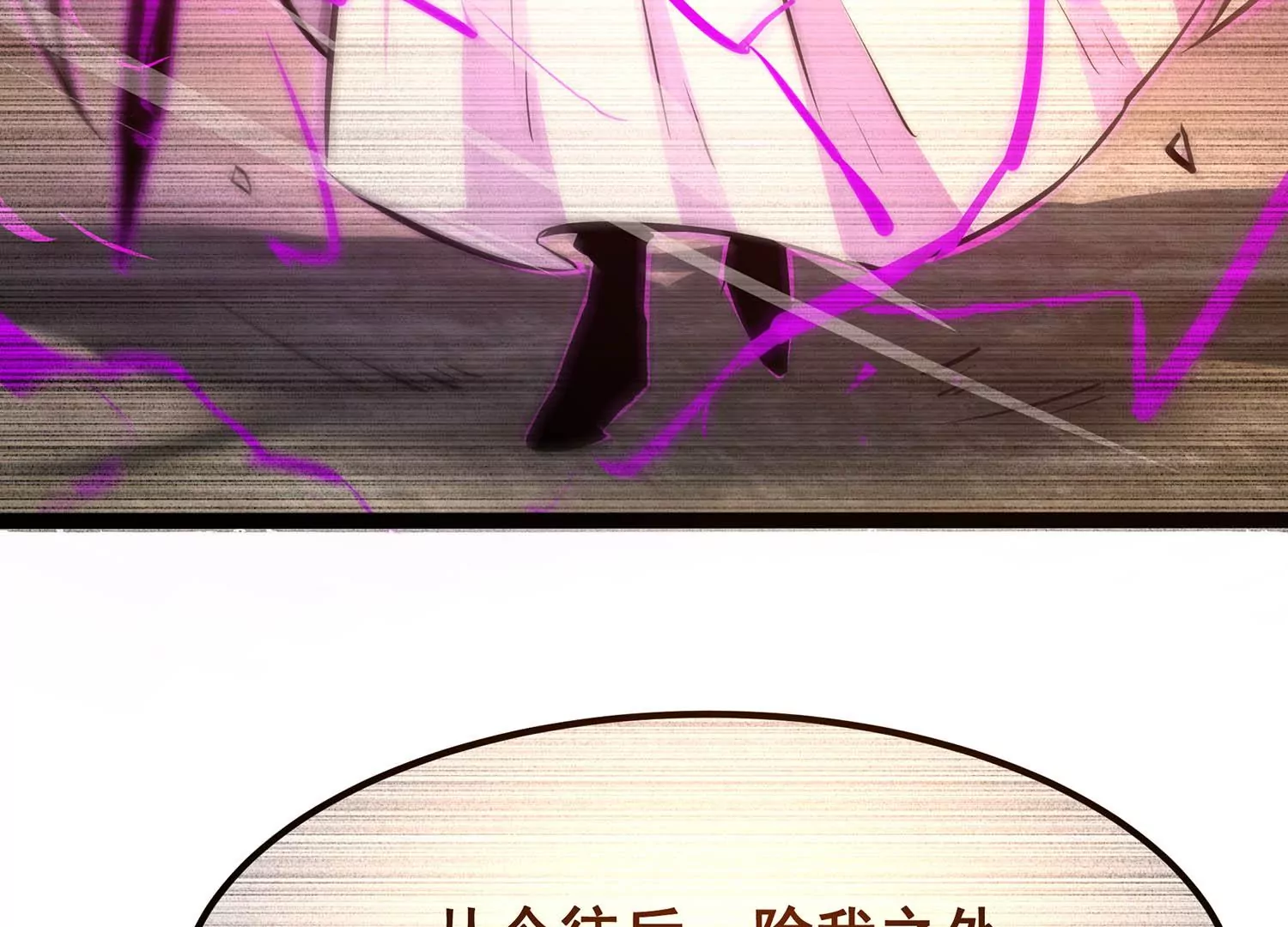 诸神退散韩漫全集-第90话 喻昼无删减无遮挡章节图片 