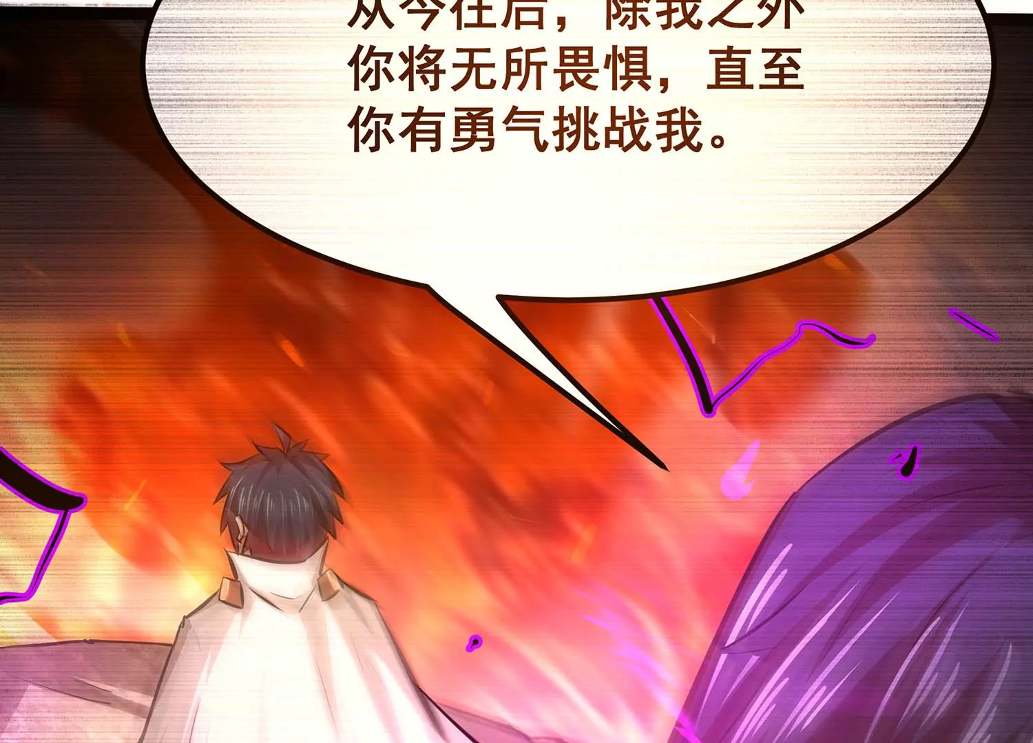 诸神退散韩漫全集-第90话 喻昼无删减无遮挡章节图片 