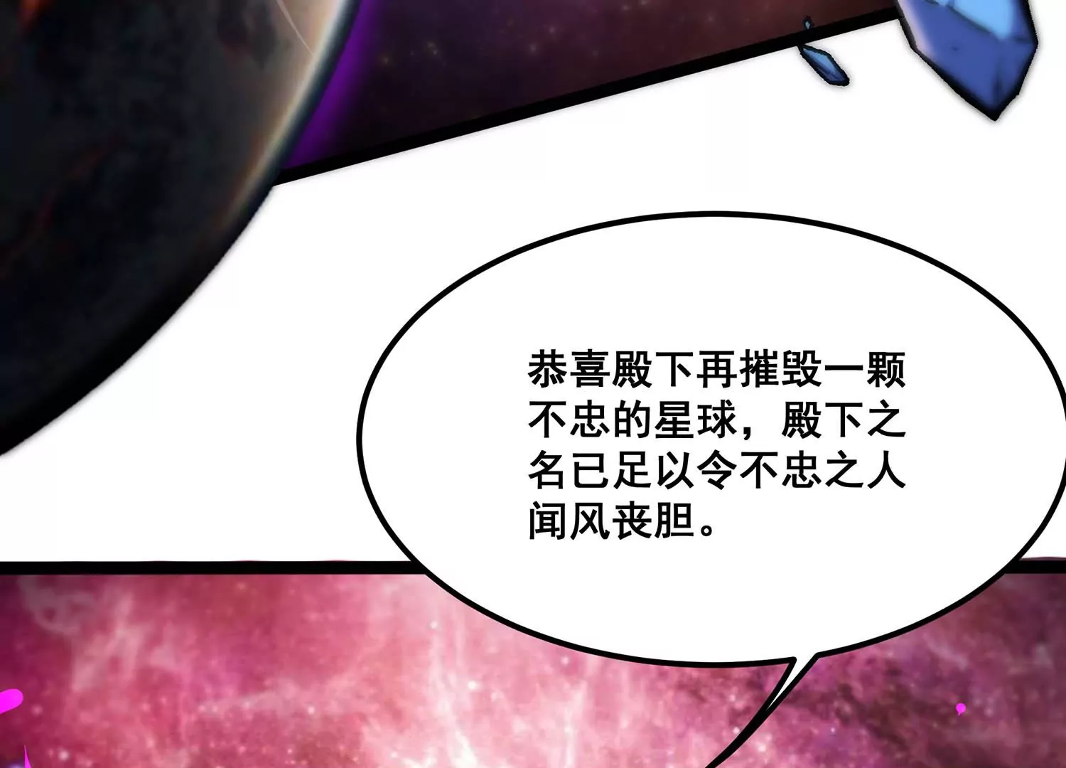 诸神退散韩漫全集-第90话 喻昼无删减无遮挡章节图片 