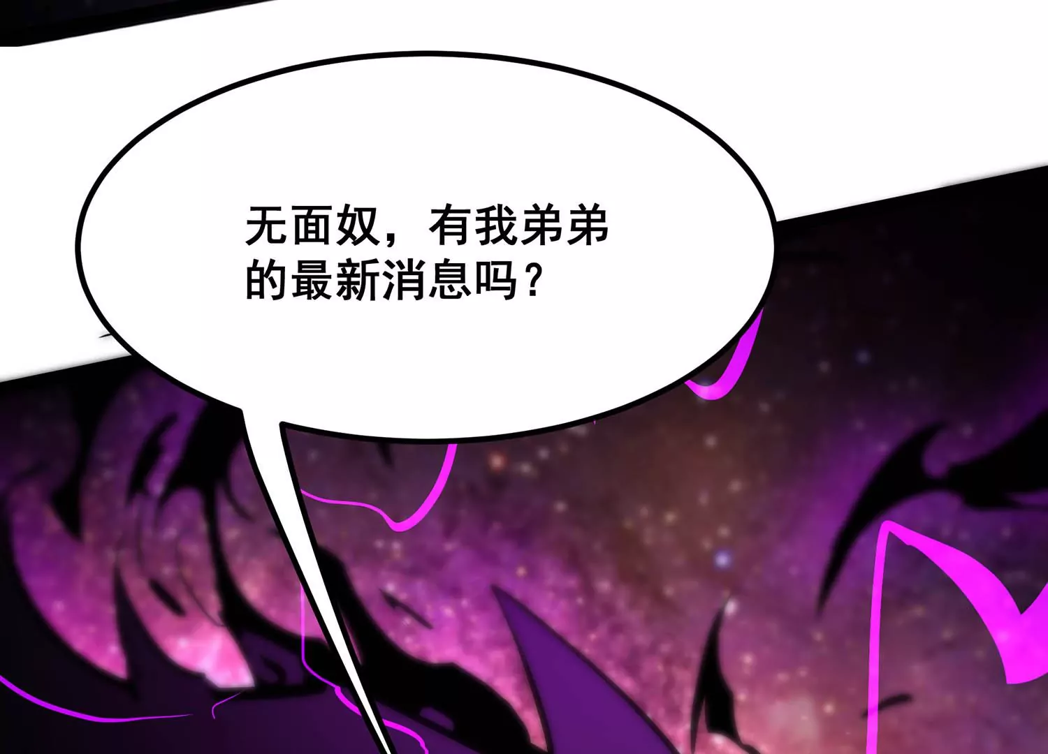 诸神退散韩漫全集-第90话 喻昼无删减无遮挡章节图片 