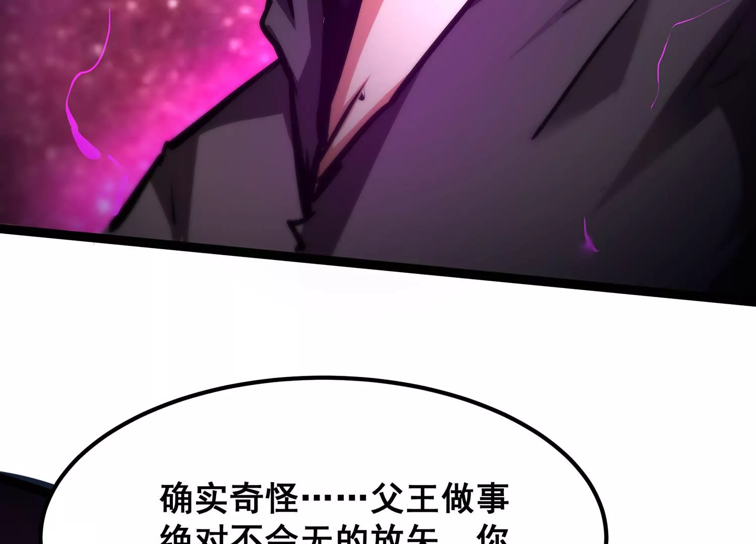 诸神退散韩漫全集-第90话 喻昼无删减无遮挡章节图片 