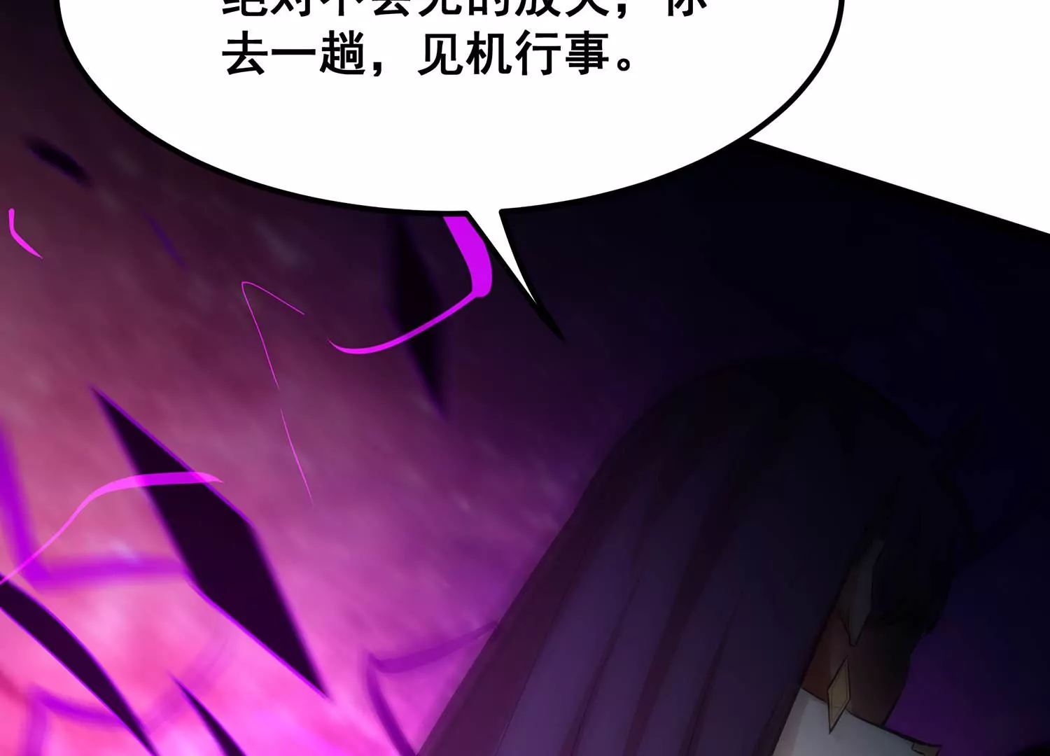 诸神退散韩漫全集-第90话 喻昼无删减无遮挡章节图片 