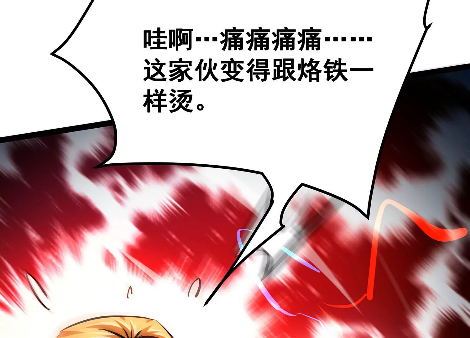 诸神退散韩漫全集-第90话 喻昼无删减无遮挡章节图片 