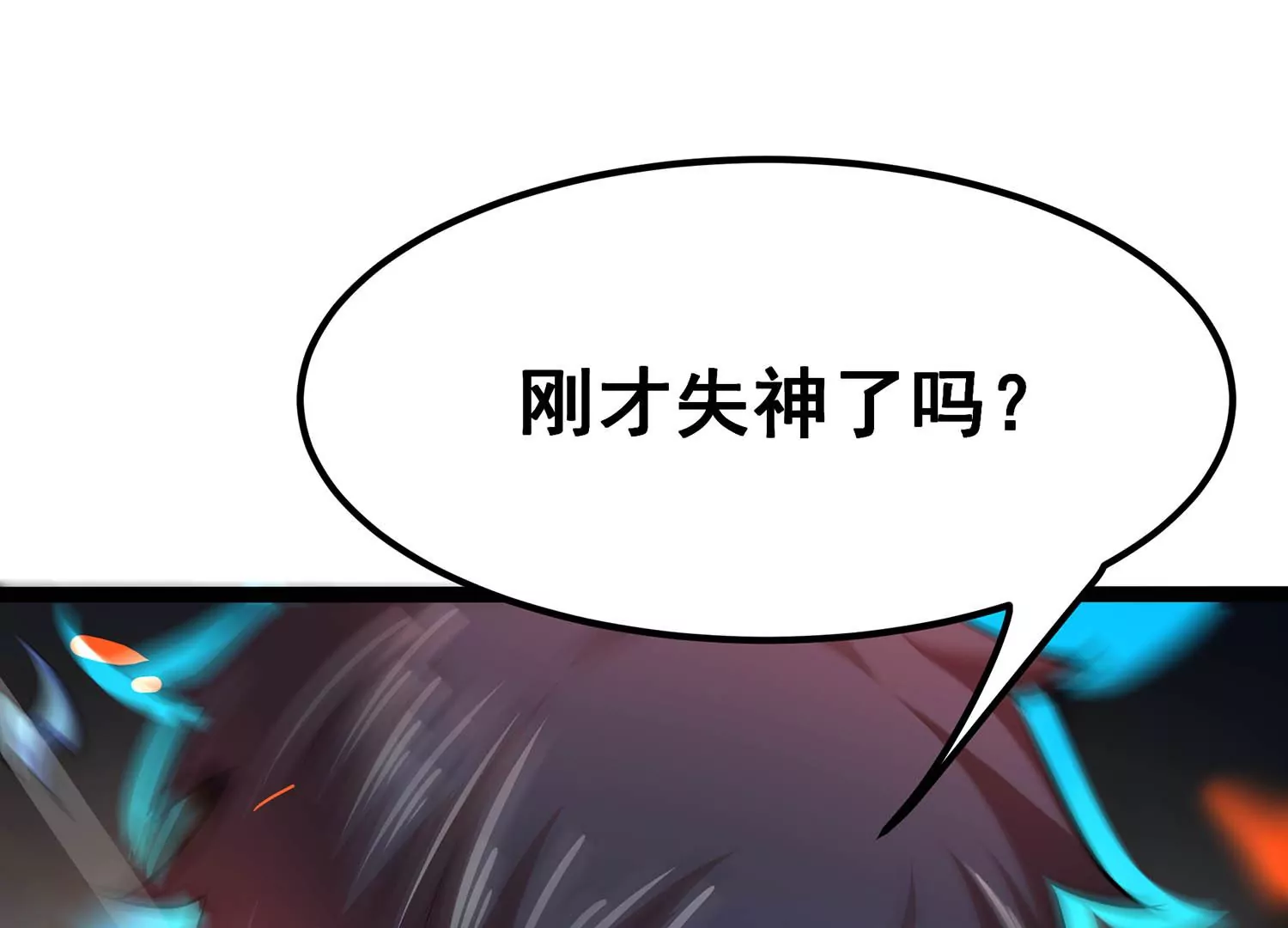 诸神退散韩漫全集-第90话 喻昼无删减无遮挡章节图片 