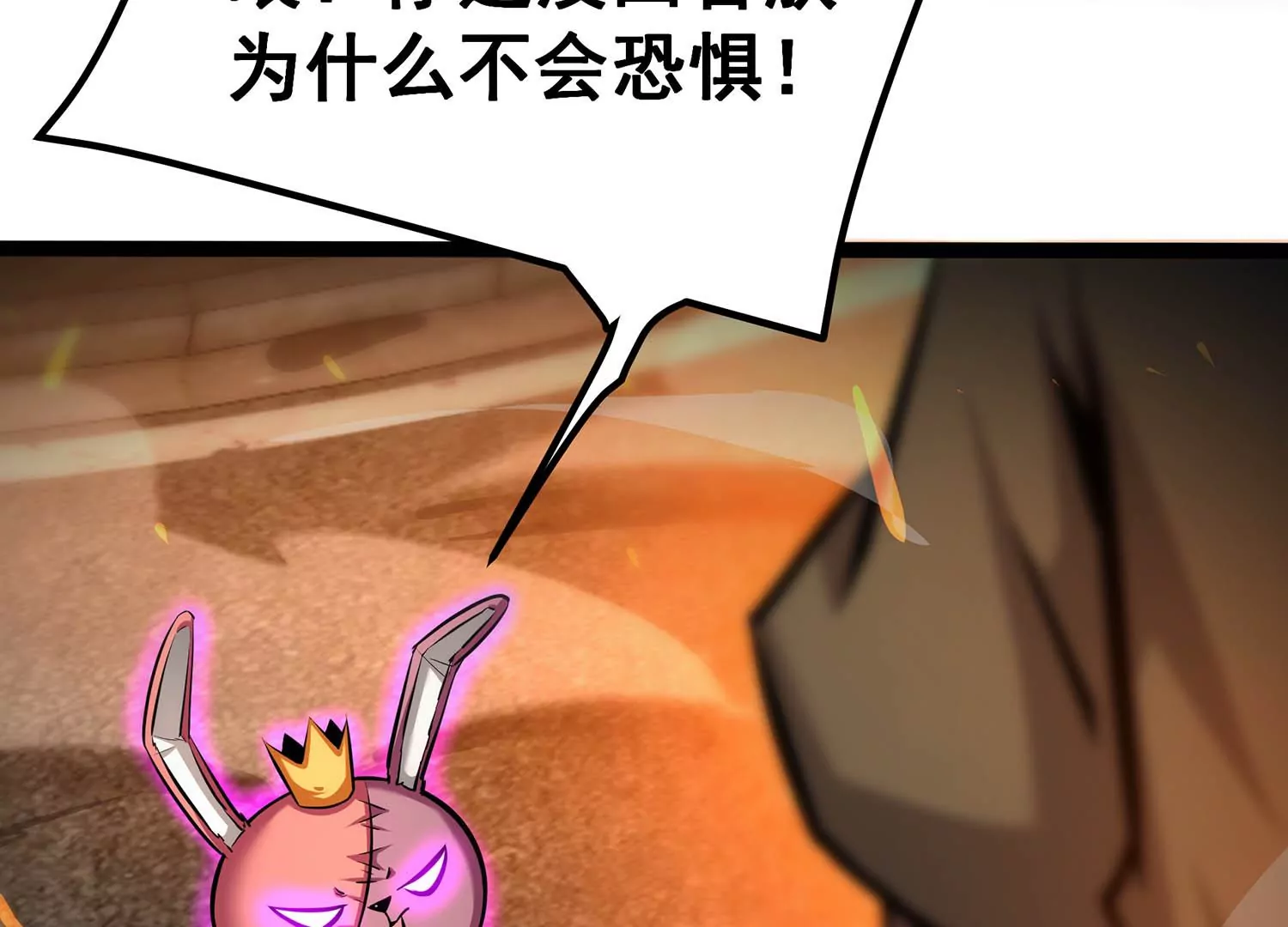 诸神退散韩漫全集-第90话 喻昼无删减无遮挡章节图片 
