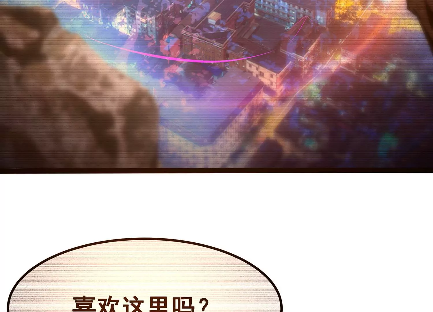 诸神退散韩漫全集-第90话 喻昼无删减无遮挡章节图片 