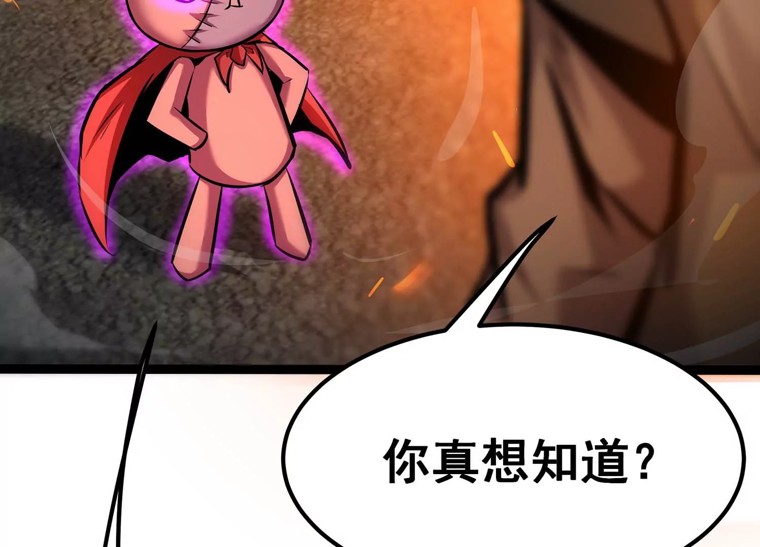 诸神退散韩漫全集-第90话 喻昼无删减无遮挡章节图片 