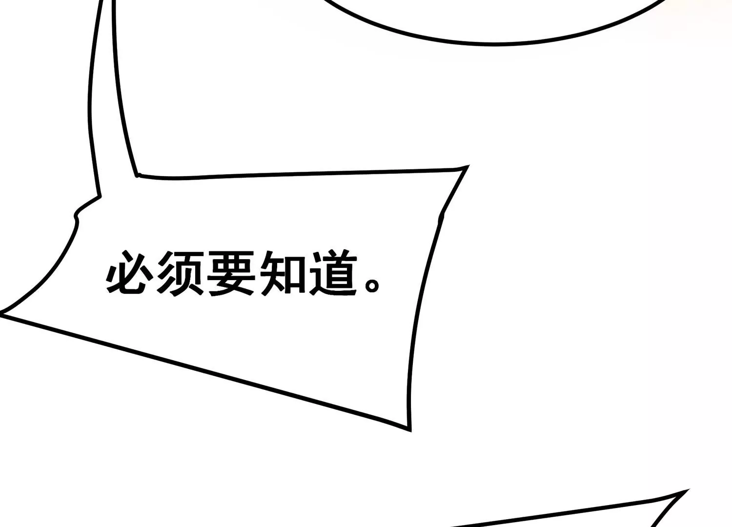 诸神退散韩漫全集-第90话 喻昼无删减无遮挡章节图片 