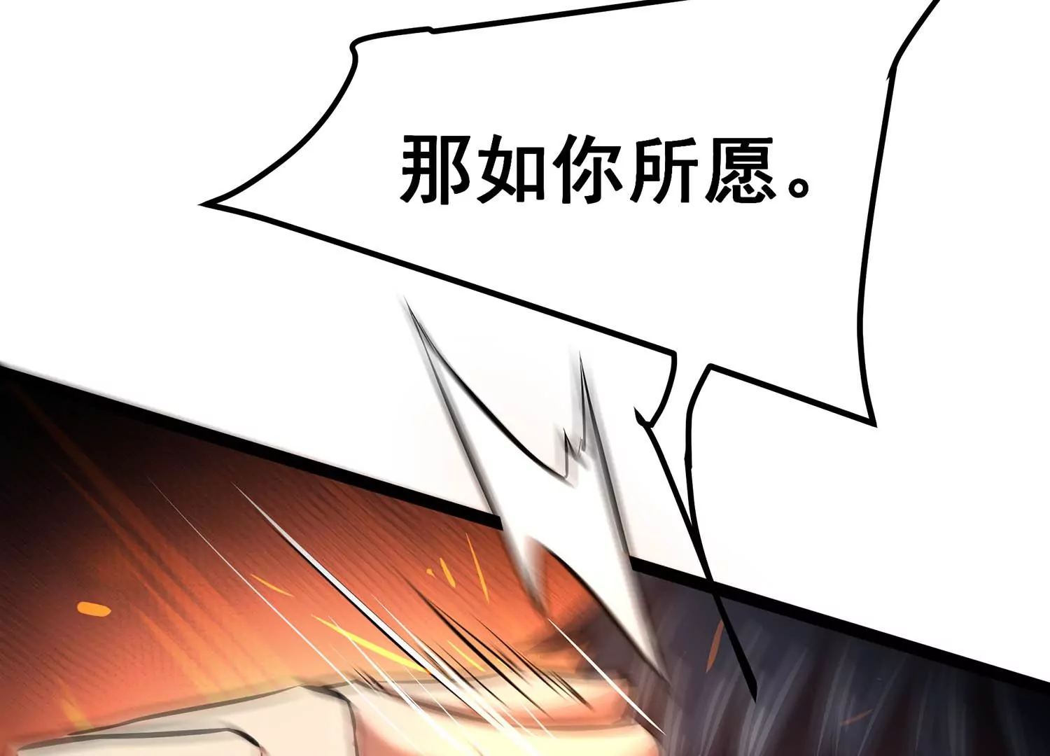 诸神退散韩漫全集-第90话 喻昼无删减无遮挡章节图片 