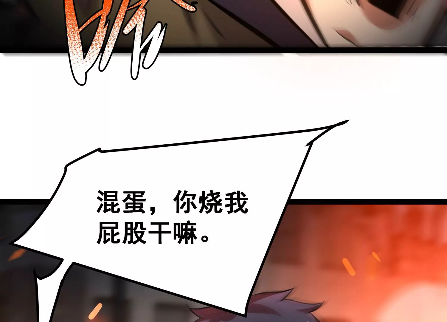 诸神退散韩漫全集-第90话 喻昼无删减无遮挡章节图片 