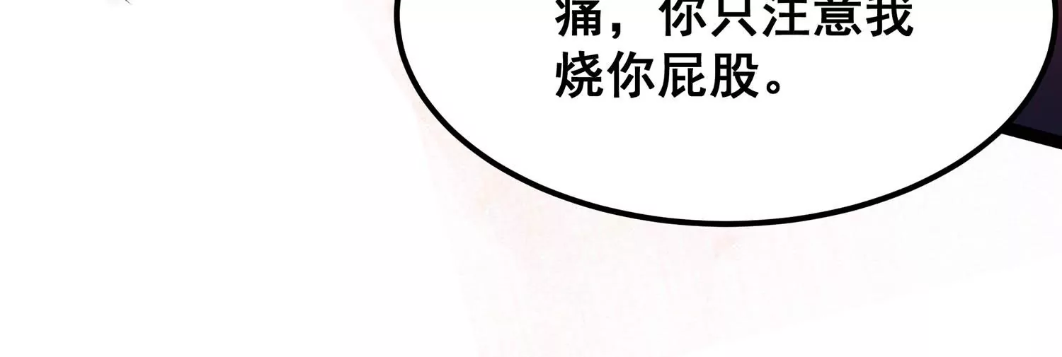 诸神退散韩漫全集-第90话 喻昼无删减无遮挡章节图片 