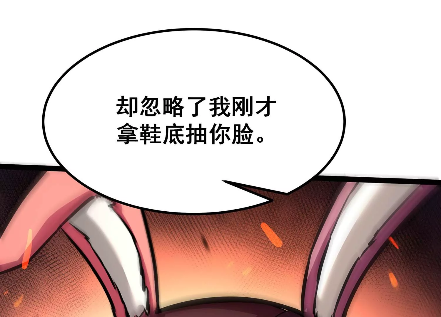 诸神退散韩漫全集-第90话 喻昼无删减无遮挡章节图片 