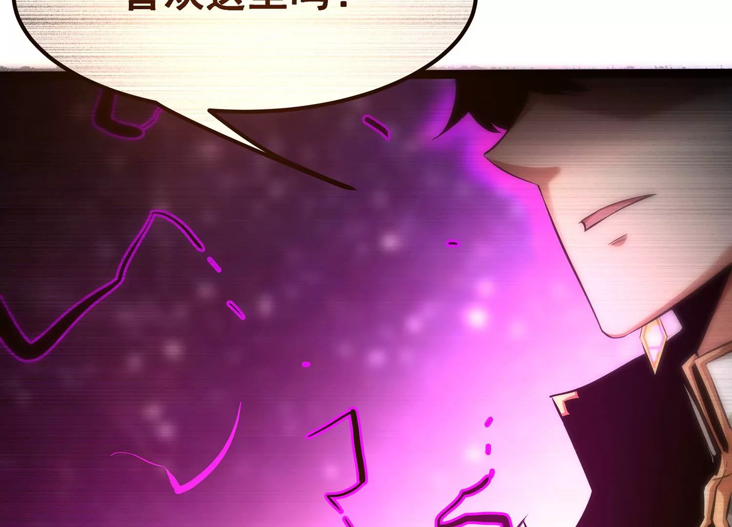 诸神退散韩漫全集-第90话 喻昼无删减无遮挡章节图片 