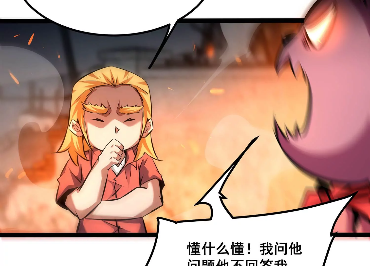 诸神退散韩漫全集-第90话 喻昼无删减无遮挡章节图片 