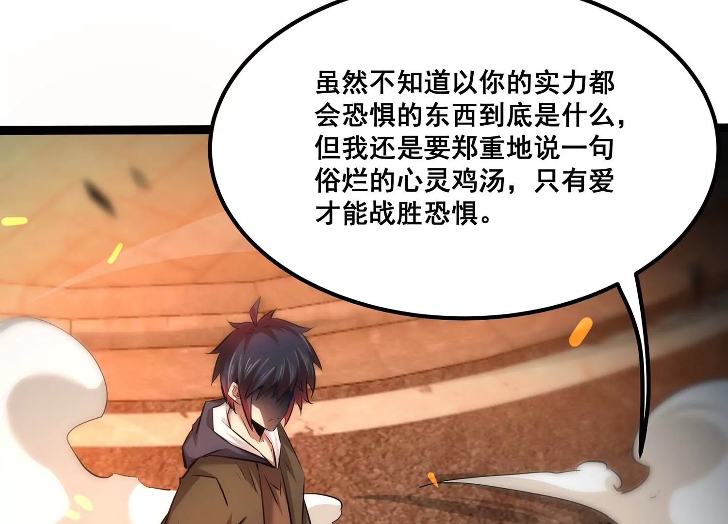 诸神退散韩漫全集-第90话 喻昼无删减无遮挡章节图片 